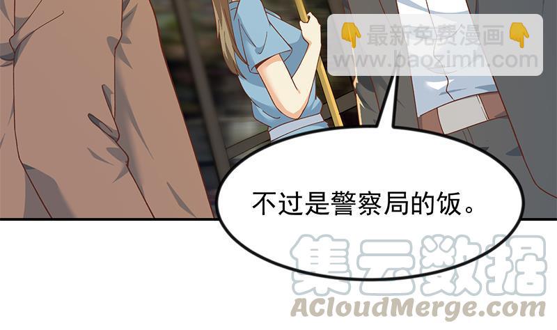 🍚修仙归来在校园 第205话 公交奇遇 第46页