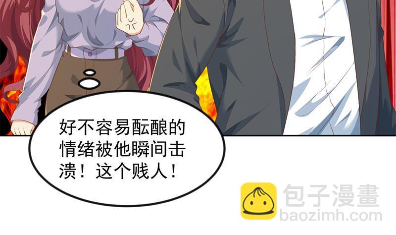 🍚修仙归来在校园 第205话 公交奇遇 第5页
