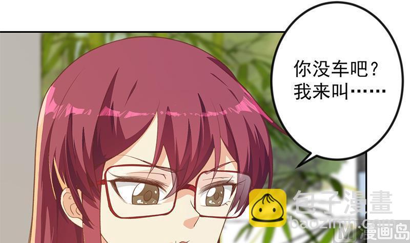 🍚修仙归来在校园 第205话 公交奇遇 第6页
