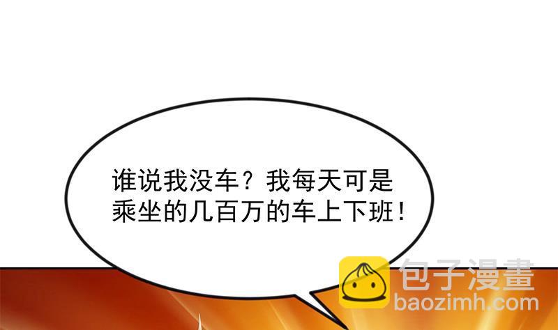 🍚修仙归来在校园 第205话 公交奇遇 第8页