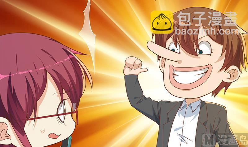 🍚修仙归来在校园 第205话 公交奇遇 第9页