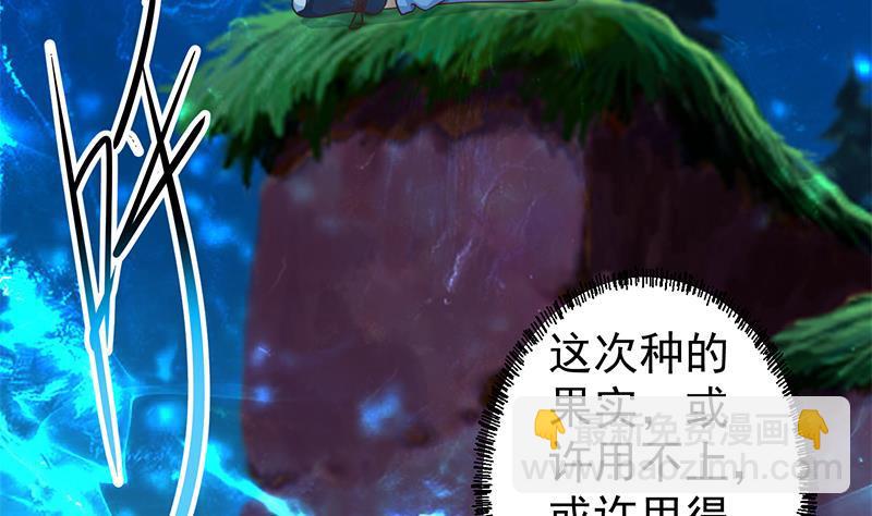 🍚修仙归来在校园 第177话 女装大佬？ 第10页