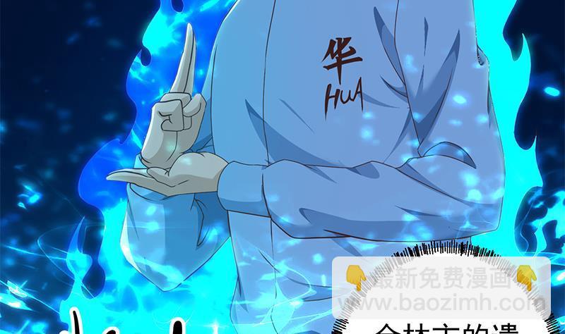 🍚修仙归来在校园 第177话 女装大佬？ 第13页