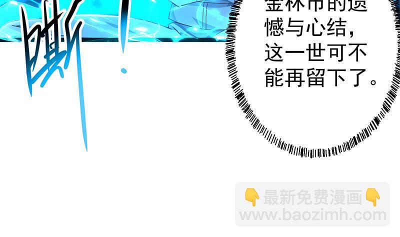 🍚修仙归来在校园 第177话 女装大佬？ 第14页
