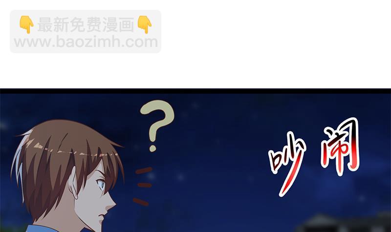 🍚修仙归来在校园 第177话 女装大佬？ 第15页