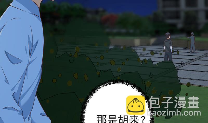🍚修仙归来在校园 第177话 女装大佬？ 第16页