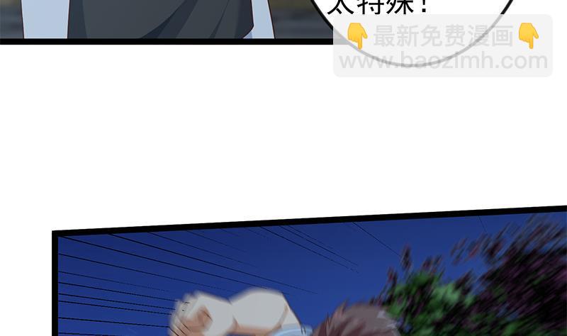 🍚修仙归来在校园 第177话 女装大佬？ 第22页