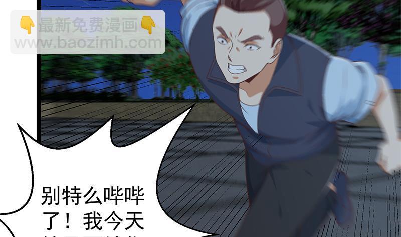 🍚修仙归来在校园 第177话 女装大佬？ 第23页