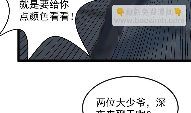 🍚修仙归来在校园 第177话 女装大佬？ 第24页