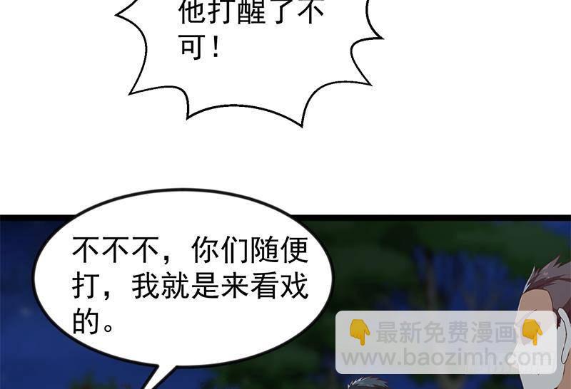 🍚修仙归来在校园 第177话 女装大佬？ 第29页