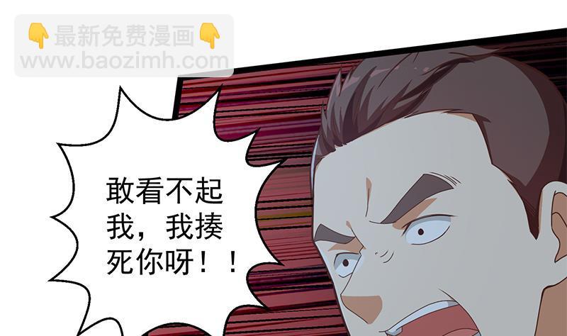 🍚修仙归来在校园 第177话 女装大佬？ 第31页