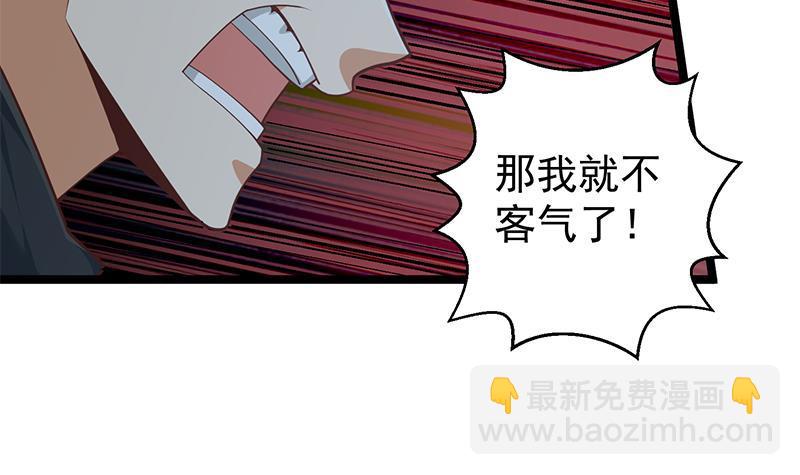 🍚修仙归来在校园 第177话 女装大佬？ 第33页