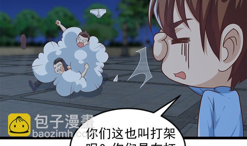 🍚修仙归来在校园 第177话 女装大佬？ 第35页