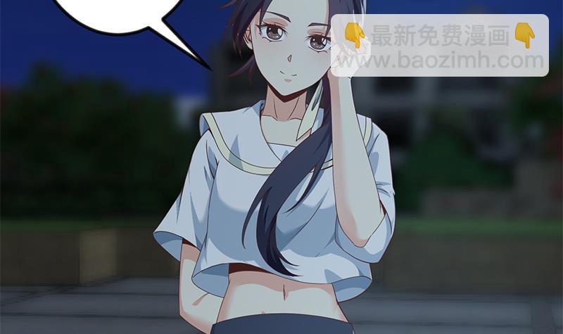 🍚修仙归来在校园 第177话 女装大佬？ 第39页