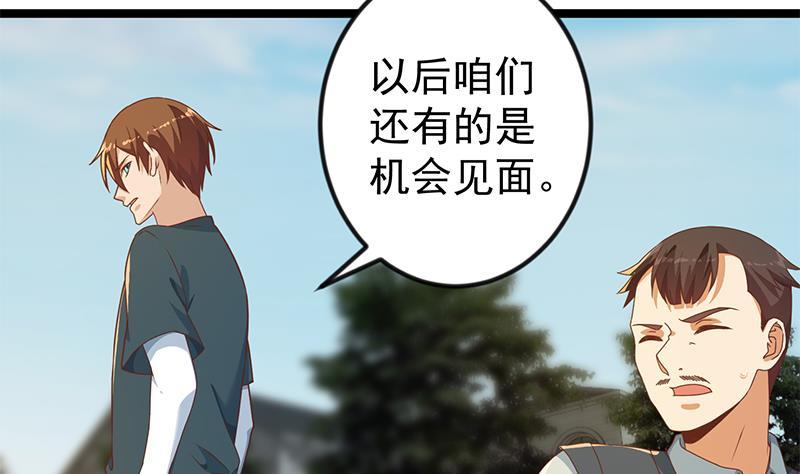 🍚修仙归来在校园 第177话 女装大佬？ 第4页