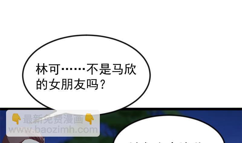 🍚修仙归来在校园 第177话 女装大佬？ 第41页