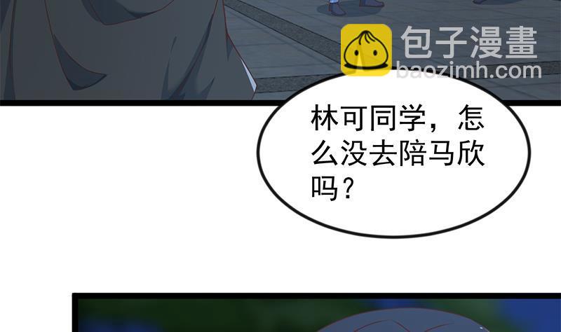 🍚修仙归来在校园 第177话 女装大佬？ 第43页