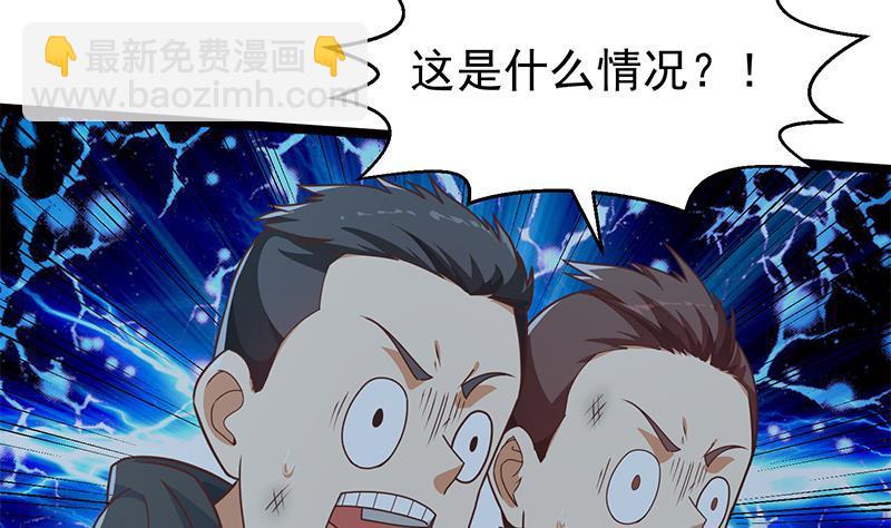 🍚修仙归来在校园 第177话 女装大佬？ 第46页