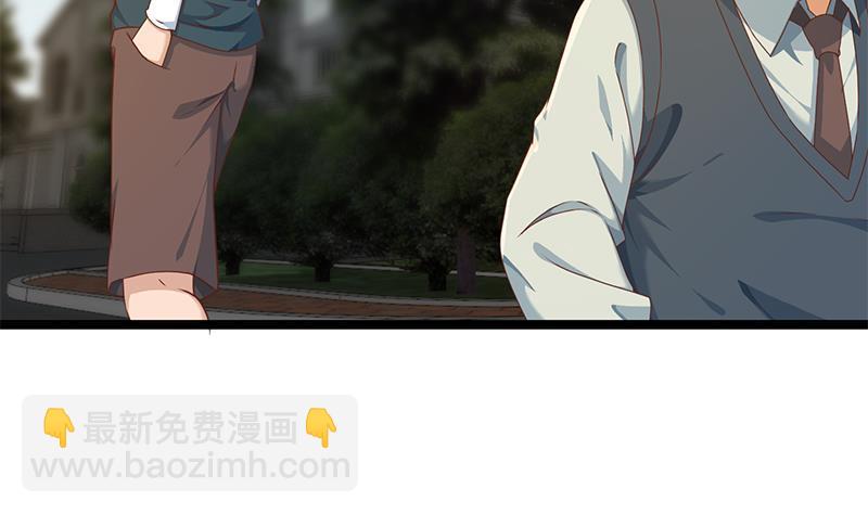 🍚修仙归来在校园 第177话 女装大佬？ 第5页