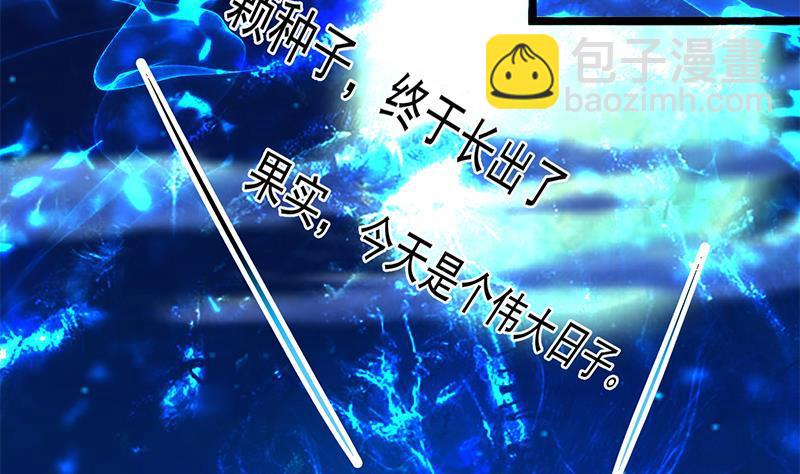 🍚修仙归来在校园 第177话 女装大佬？ 第8页