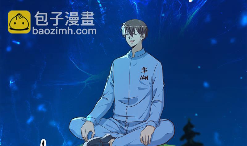 🍚修仙归来在校园 第177话 女装大佬？ 第9页