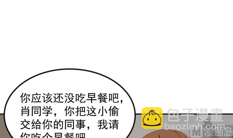 🍚修仙归来在校园 第207话 女人的好胜心 第21页