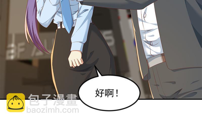 🍚修仙归来在校园 第207话 女人的好胜心 第23页