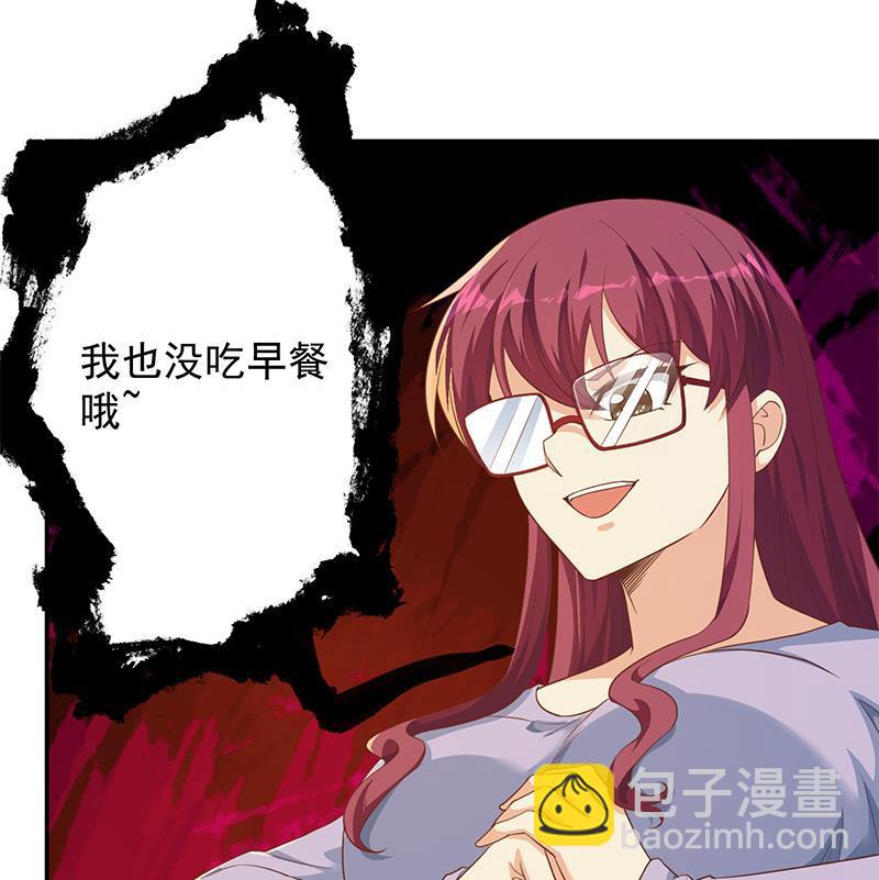 🍚修仙归来在校园 第207话 女人的好胜心 第26页