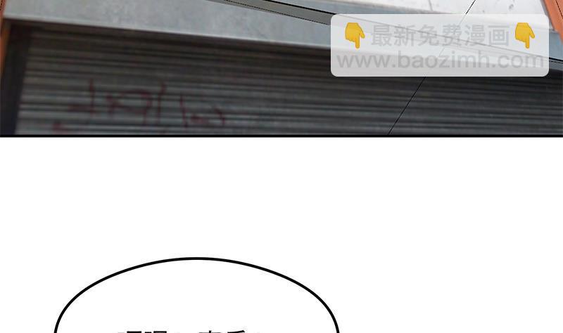 🍚修仙归来在校园 第207话 女人的好胜心 第29页