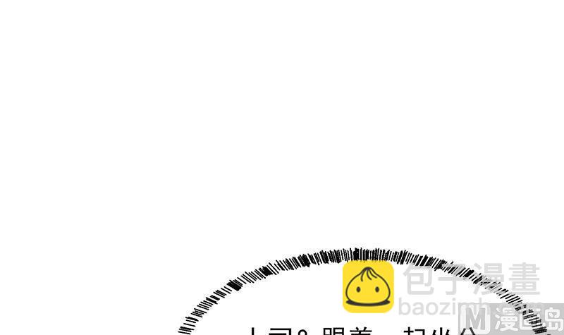 🍚修仙归来在校园 第207话 女人的好胜心 第3页