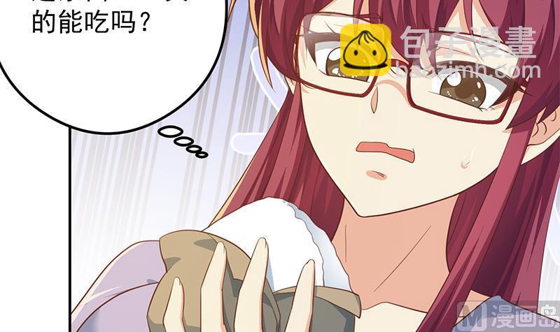 🍚修仙归来在校园 第207话 女人的好胜心 第33页