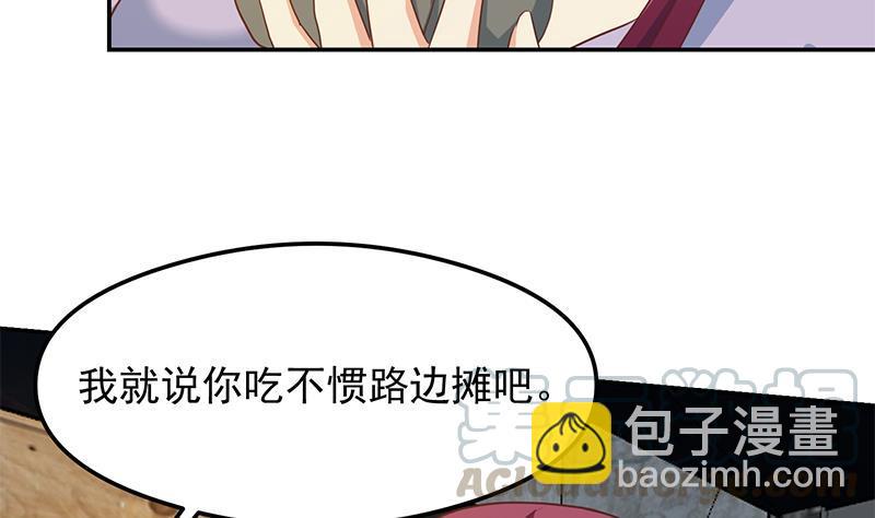 🍚修仙归来在校园 第207话 女人的好胜心 第34页