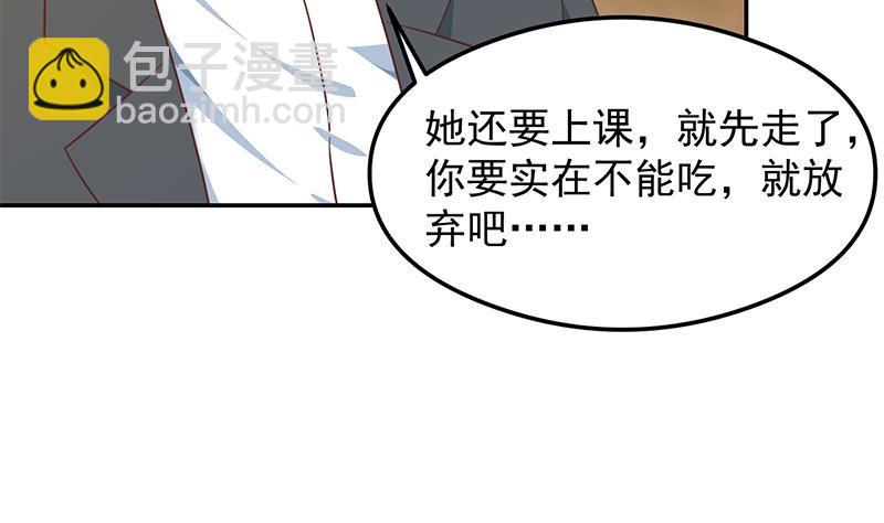🍚修仙归来在校园 第207话 女人的好胜心 第41页