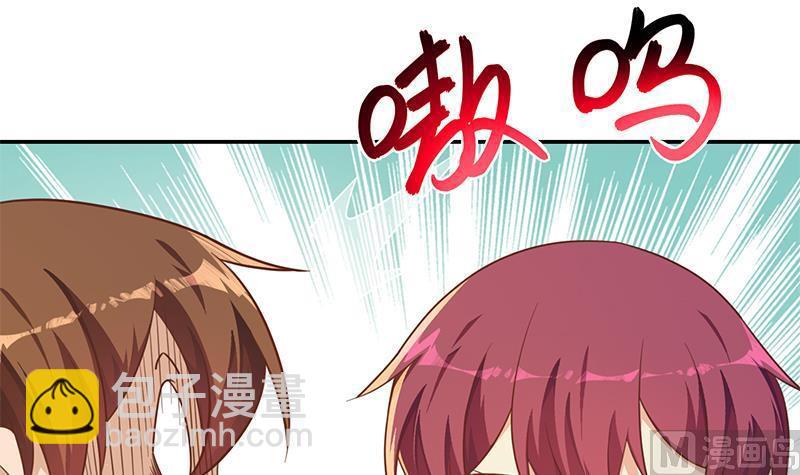 🍚修仙归来在校园 第207话 女人的好胜心 第42页