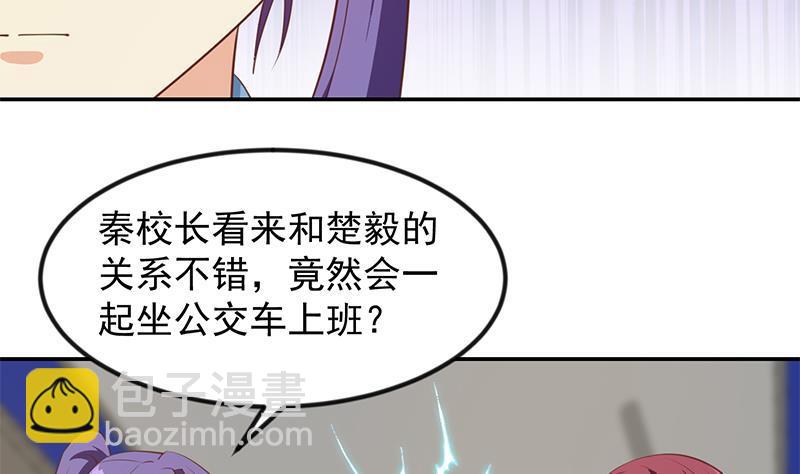🍚修仙归来在校园 第207话 女人的好胜心 第5页