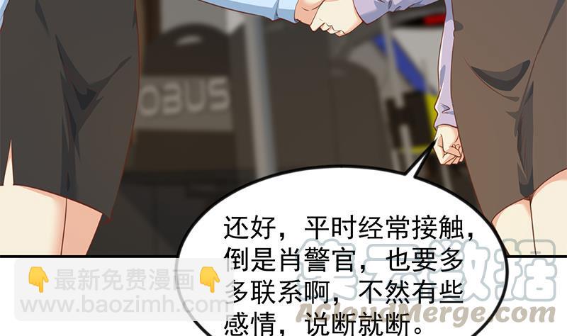 🍚修仙归来在校园 第207话 女人的好胜心 第7页