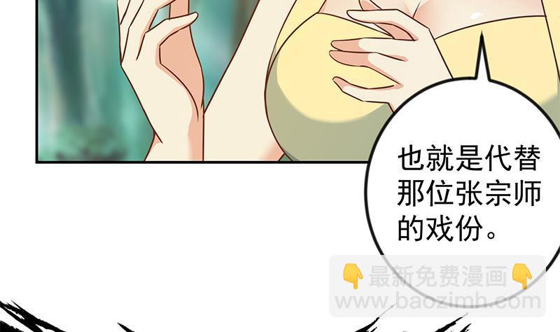 🍚修仙归来在校园 第181话 太极宗师吃翔？ 第10页