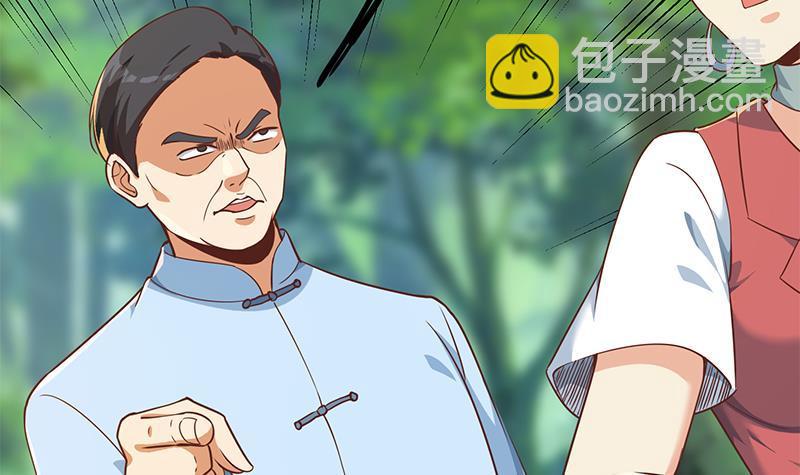 🍚修仙归来在校园 第181话 太极宗师吃翔？ 第12页