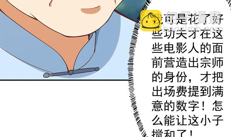 🍚修仙归来在校园 第181话 太极宗师吃翔？ 第18页