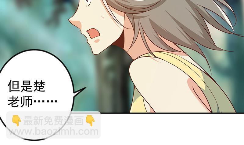🍚修仙归来在校园 第181话 太极宗师吃翔？ 第20页