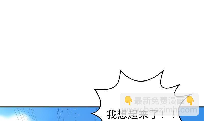 🍚修仙归来在校园 第181话 太极宗师吃翔？ 第21页
