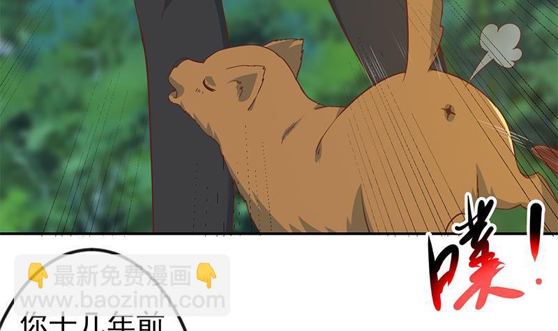 🍚修仙归来在校园 第181话 太极宗师吃翔？ 第24页