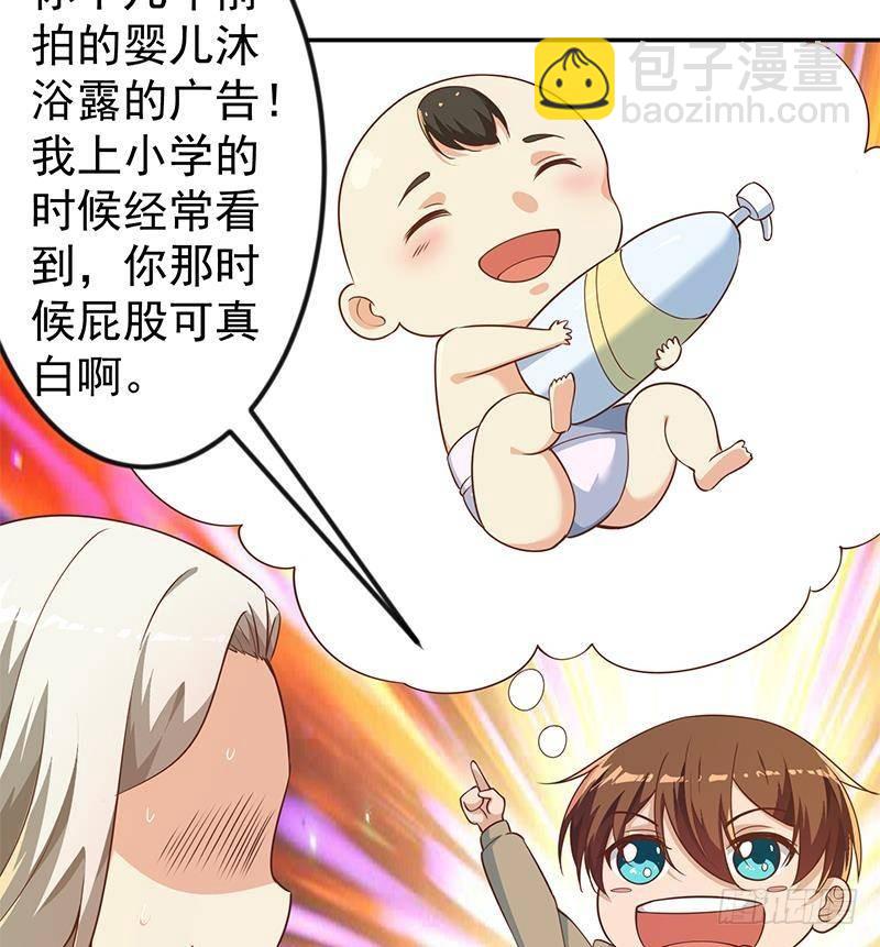 🍚修仙归来在校园 第181话 太极宗师吃翔？ 第25页