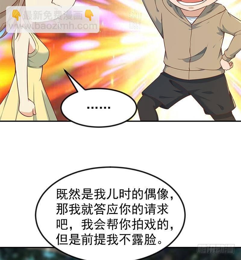 🍚修仙归来在校园 第181话 太极宗师吃翔？ 第26页