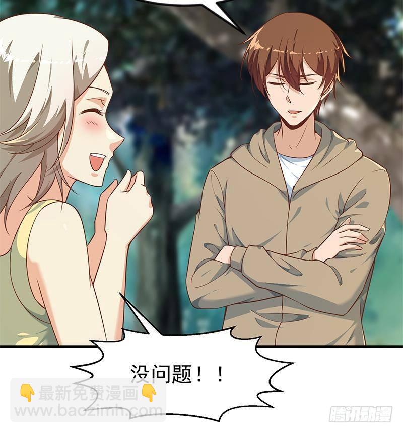 🍚修仙归来在校园 第181话 太极宗师吃翔？ 第27页