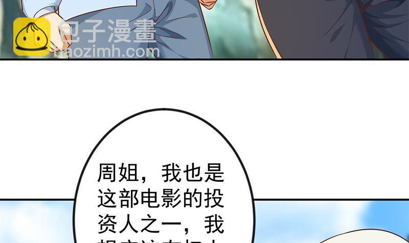 🍚修仙归来在校园 第181话 太极宗师吃翔？ 第30页