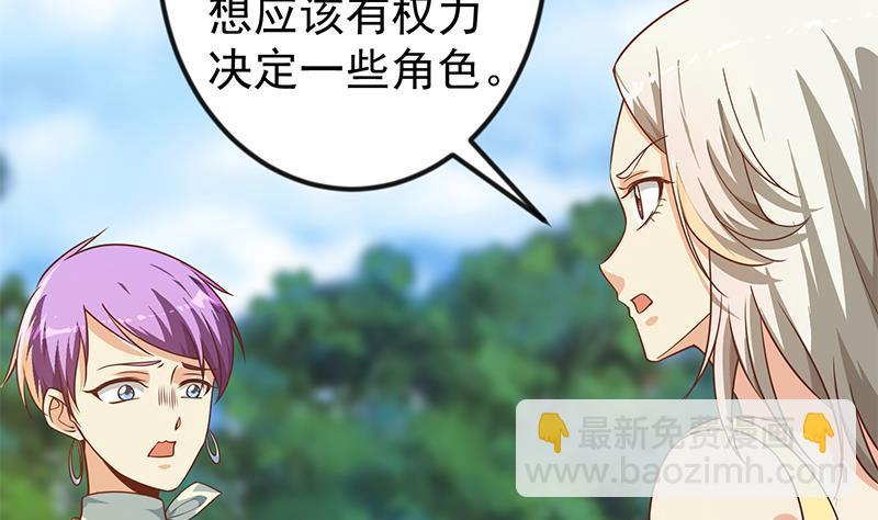 🍚修仙归来在校园 第181话 太极宗师吃翔？ 第31页
