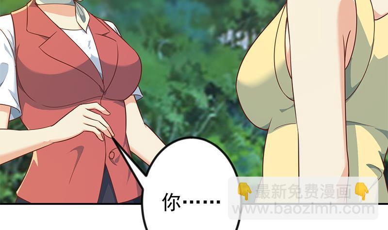 🍚修仙归来在校园 第181话 太极宗师吃翔？ 第32页
