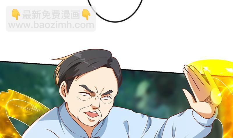 🍚修仙归来在校园 第181话 太极宗师吃翔？ 第33页