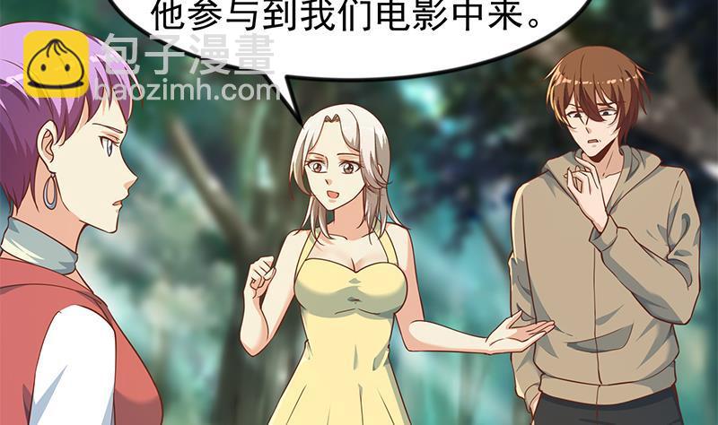 🍚修仙归来在校园 第181话 太极宗师吃翔？ 第4页